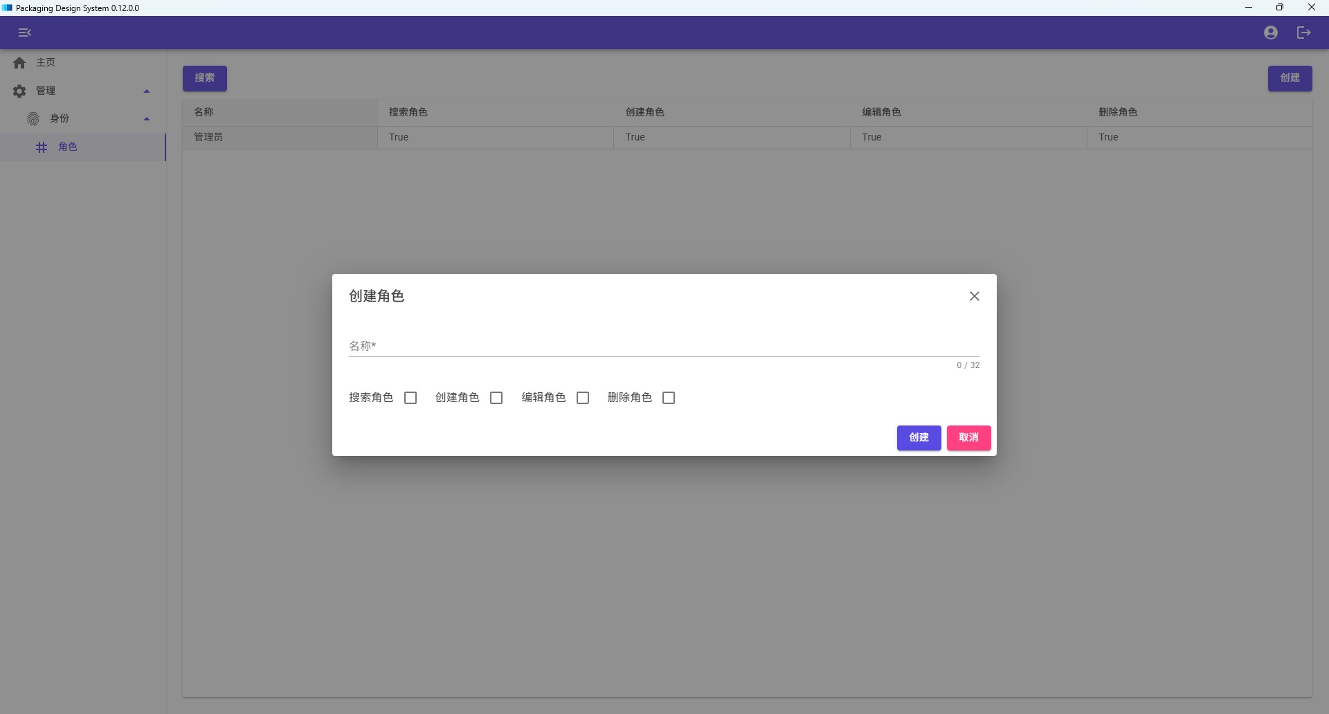 PDS 0.12.0.0 版本更新