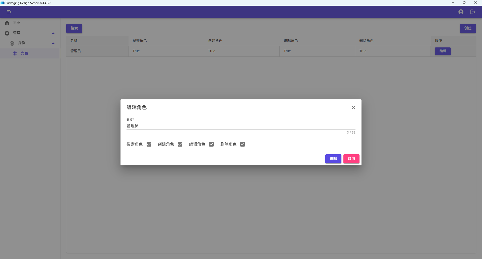 PDS 0.13.0.0 版本更新