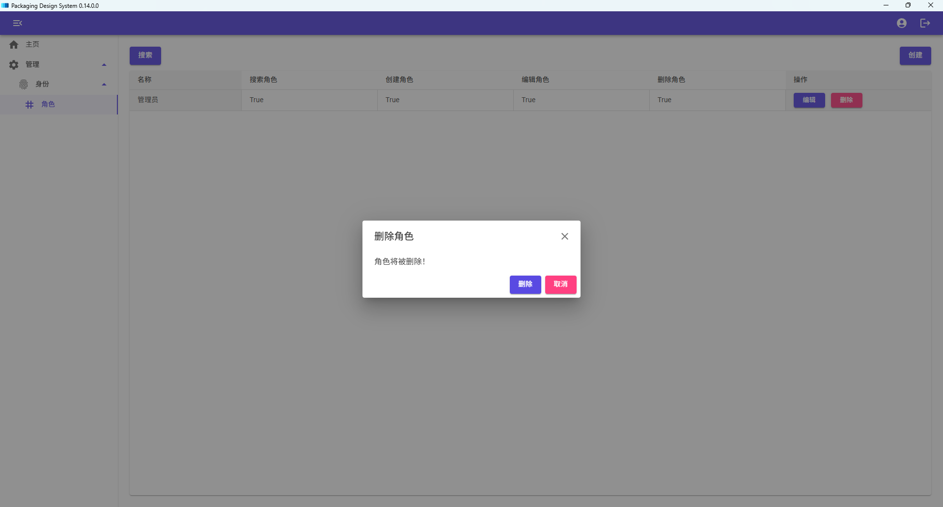 PDS 0.14.0.0 版本更新