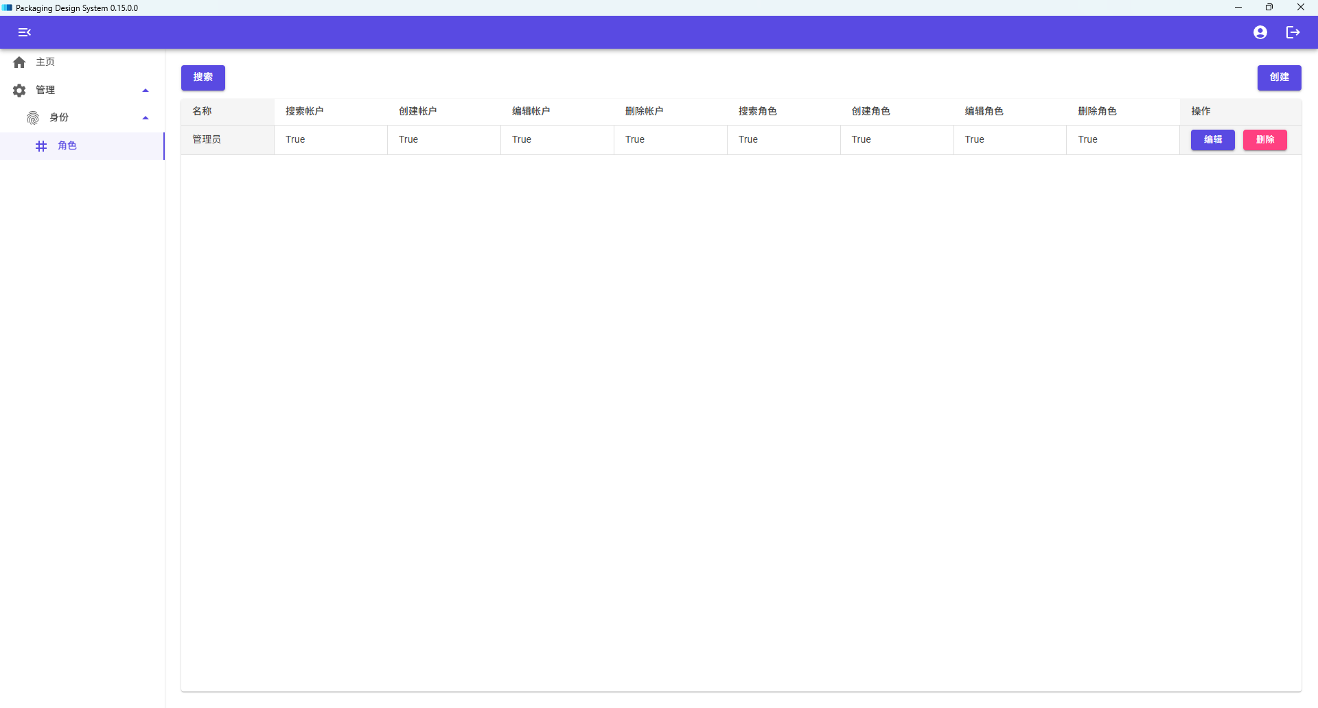 PDS 0.15.0.0 版本更新