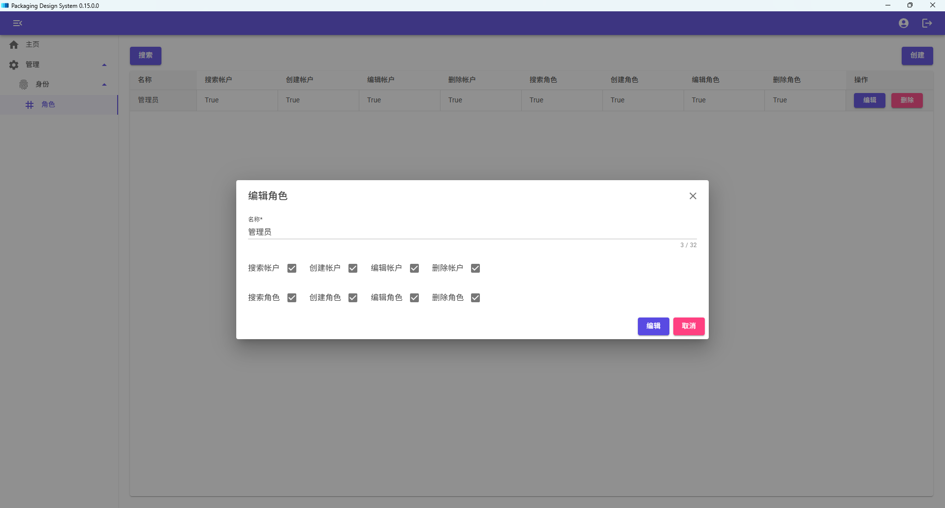 pds-0.15.0.0-3.png