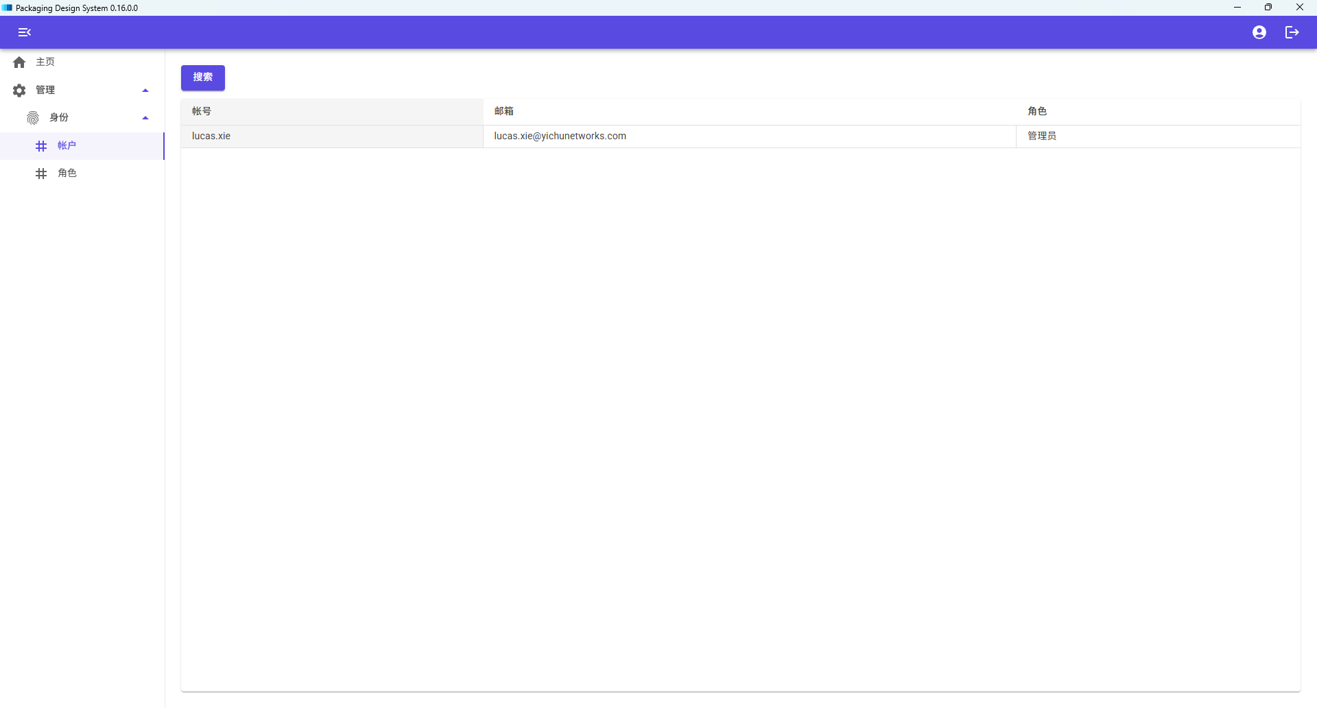 PDS 0.16.0.0 版本更新