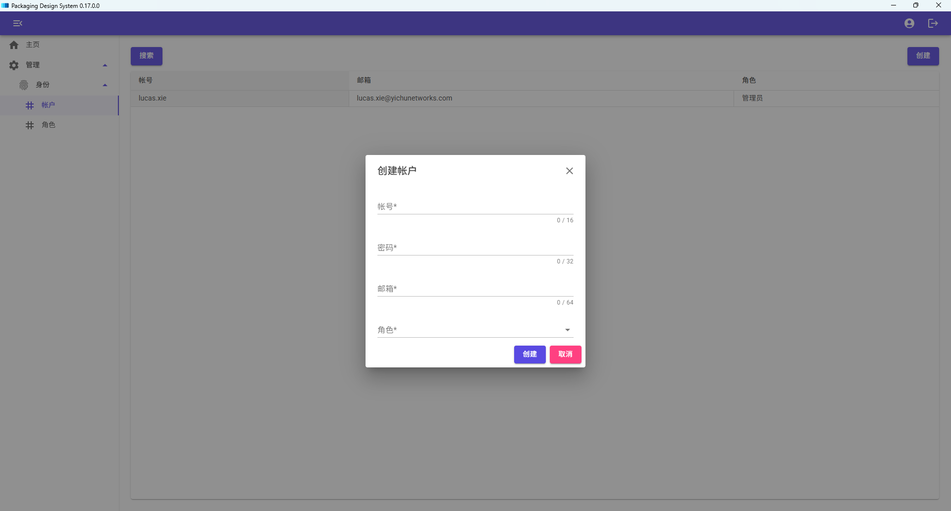 PDS 0.17.0.0 版本更新