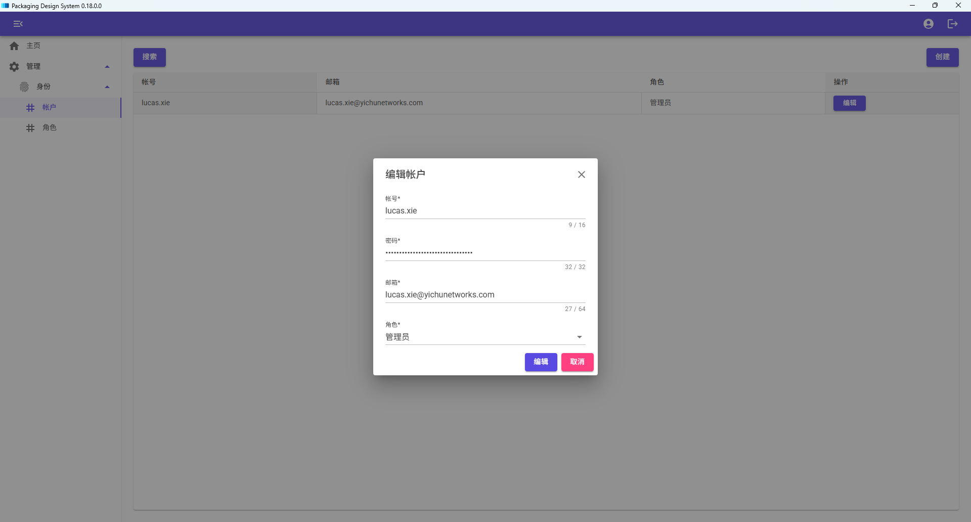 PDS 0.18.0.0 版本更新