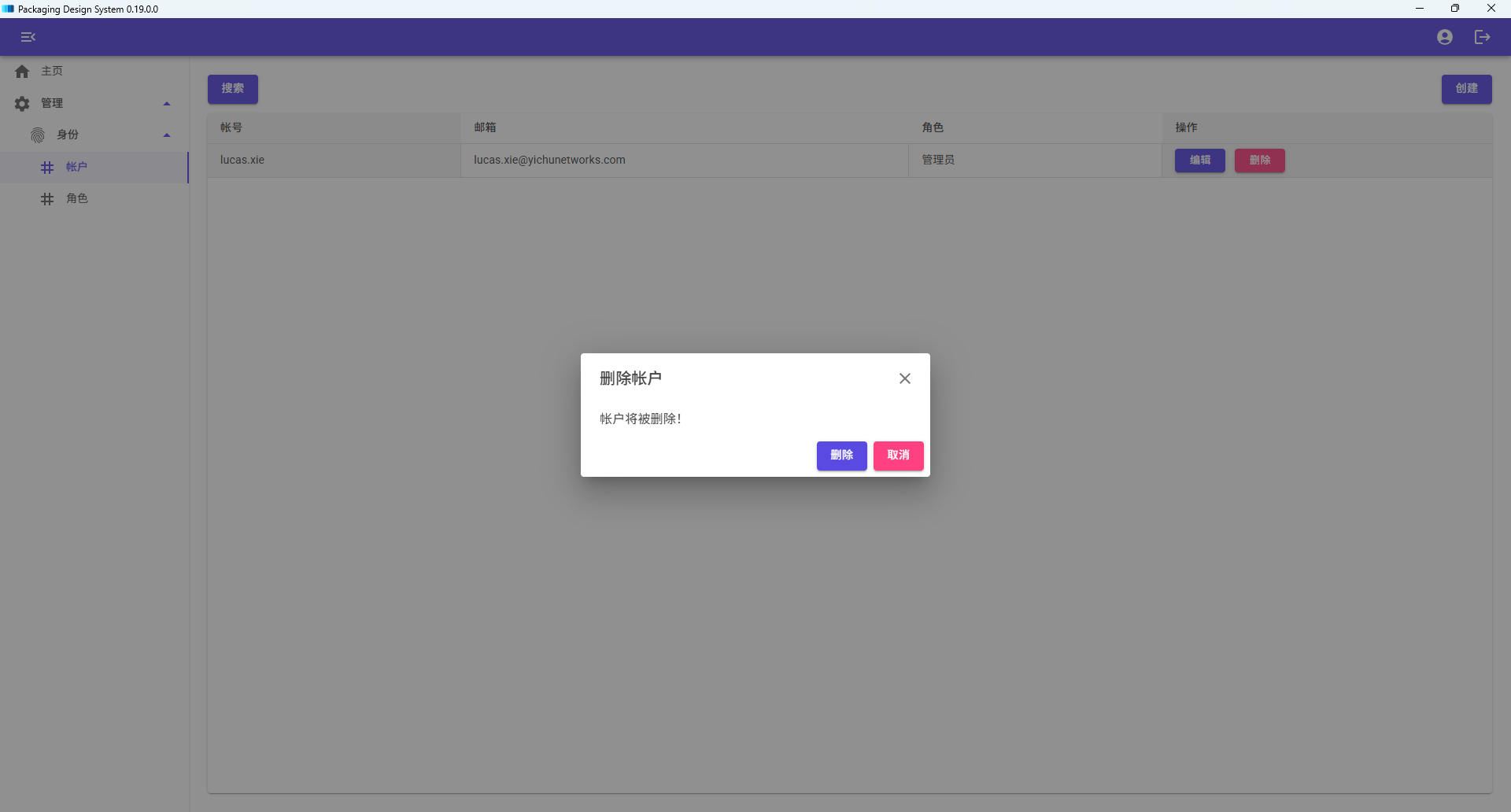 PDS 0.19.0.0 版本更新