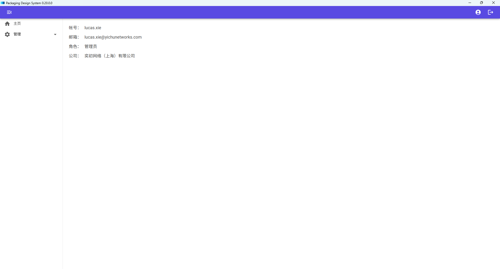 PDS 0.20.0.0 版本更新