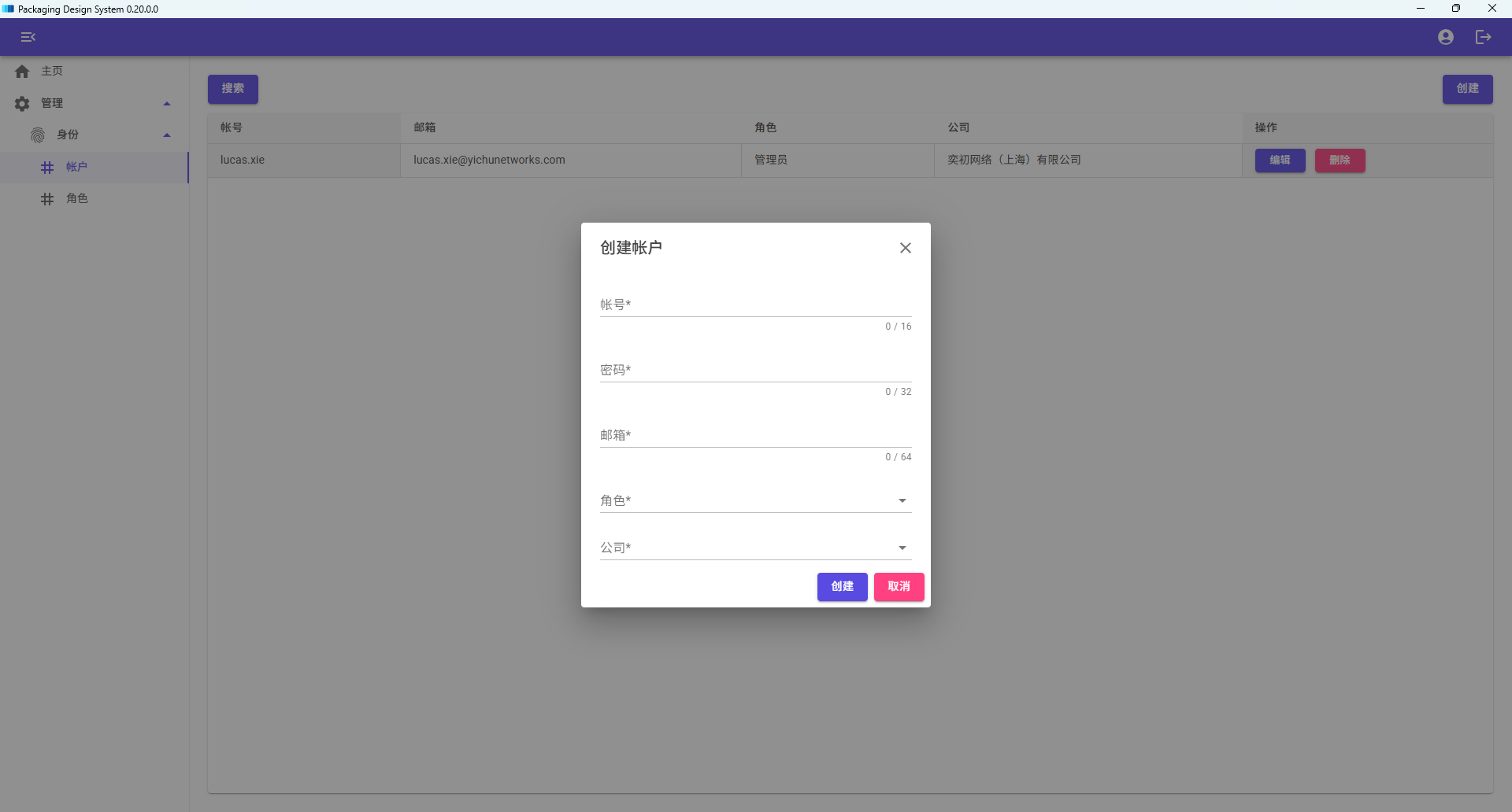 pds-0.20.0.0-3.png