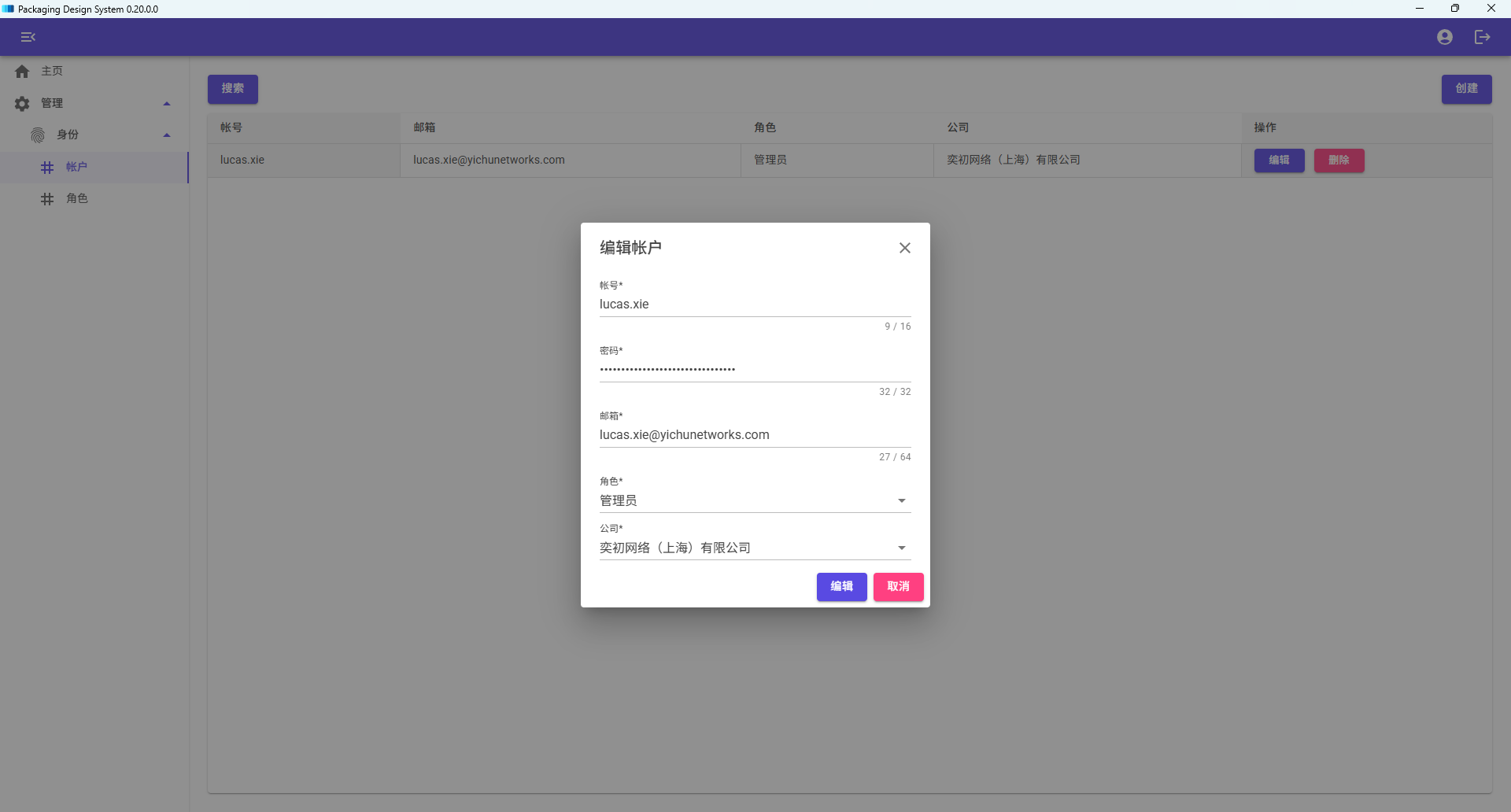 pds-0.20.0.0-4.png