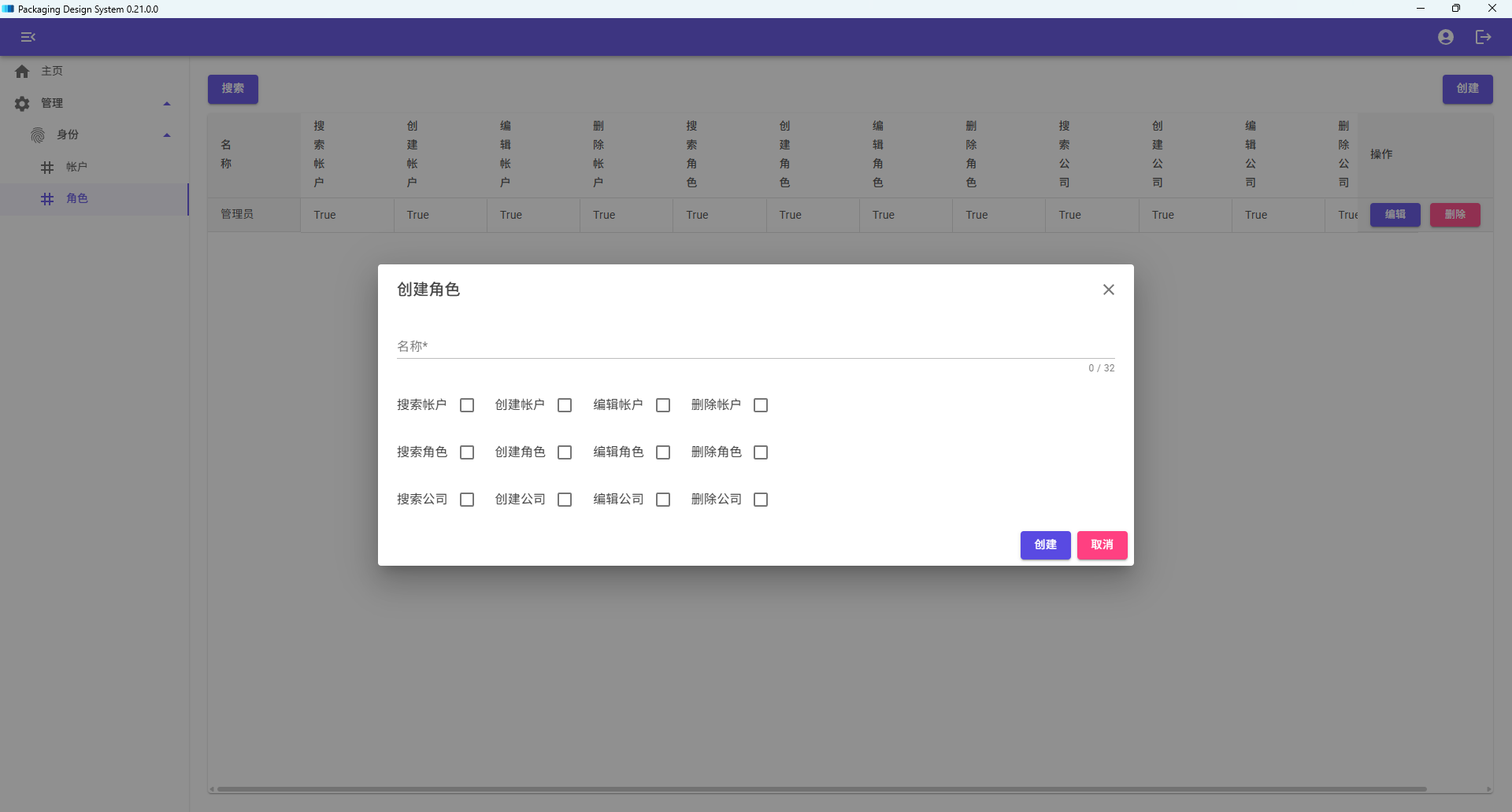 pds-0.21.0.0-2.png