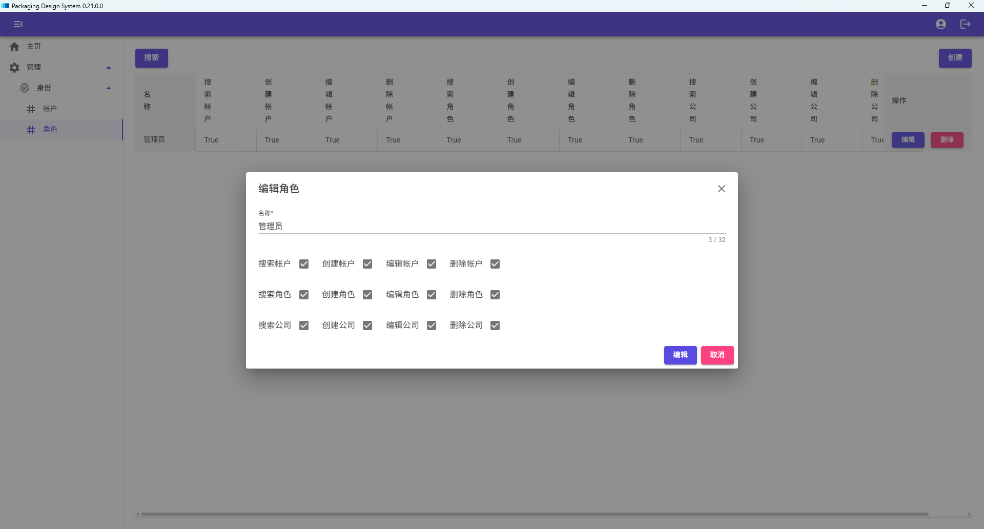 pds-0.21.0.0-3.png