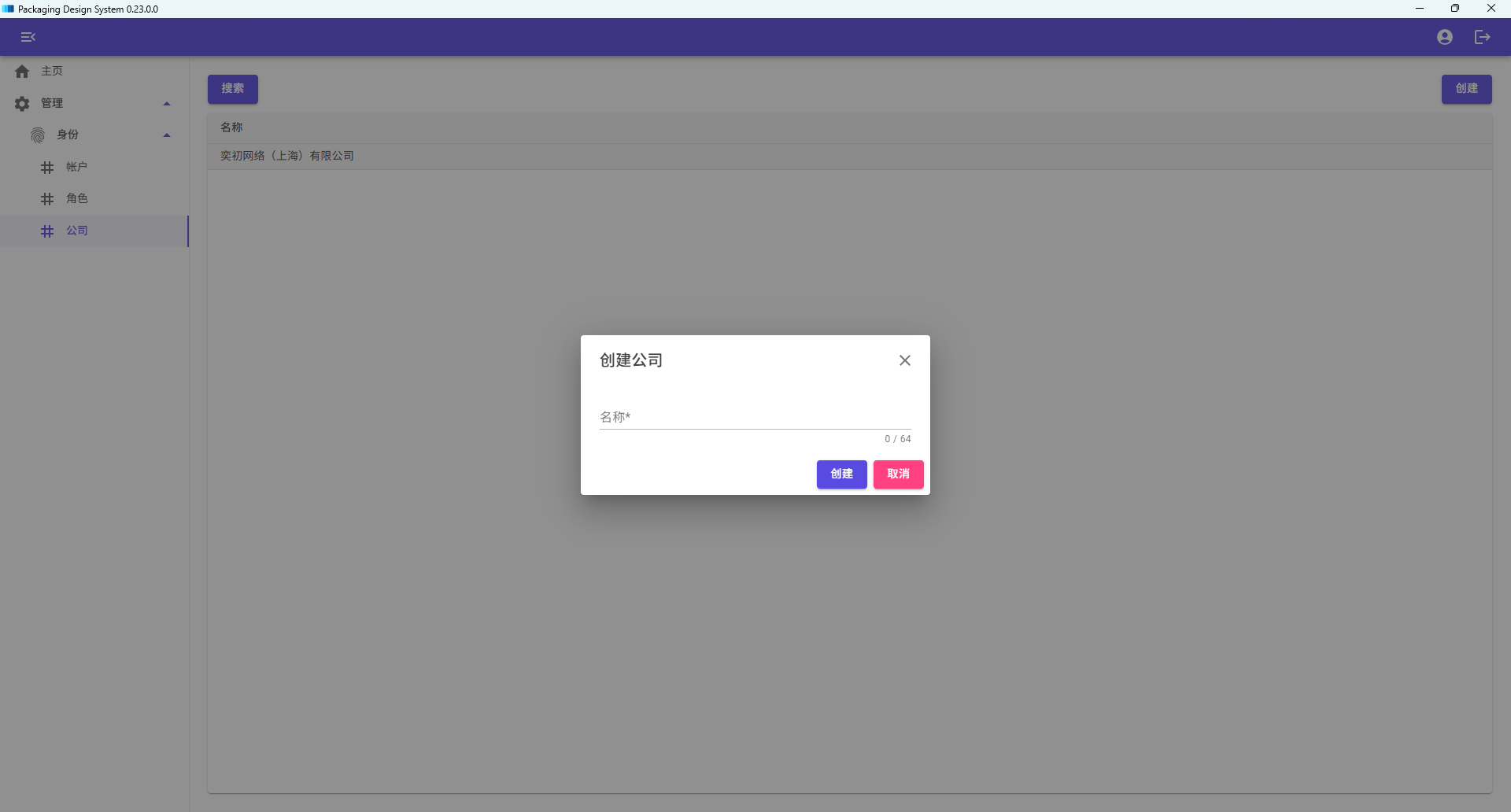 PDS 0.23.0.0 版本更新