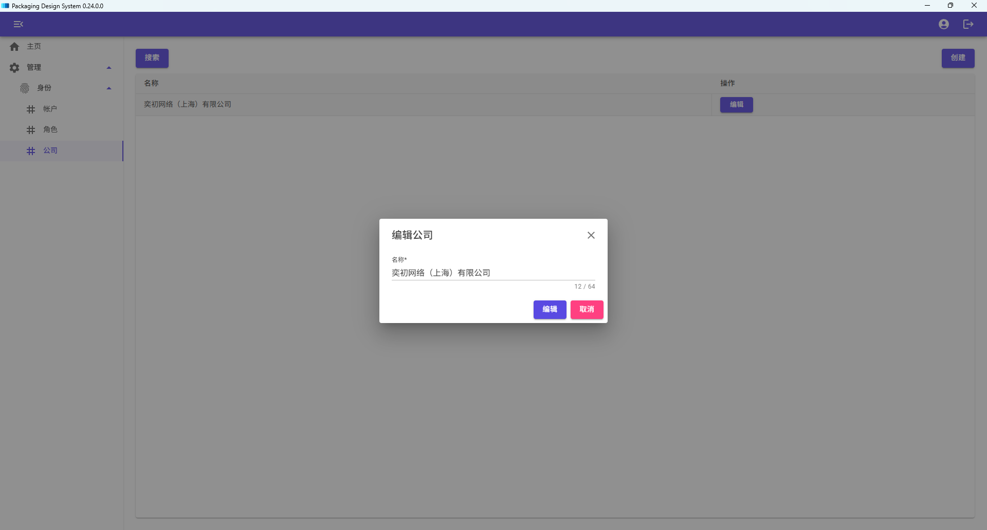 PDS 0.24.0.0 版本更新
