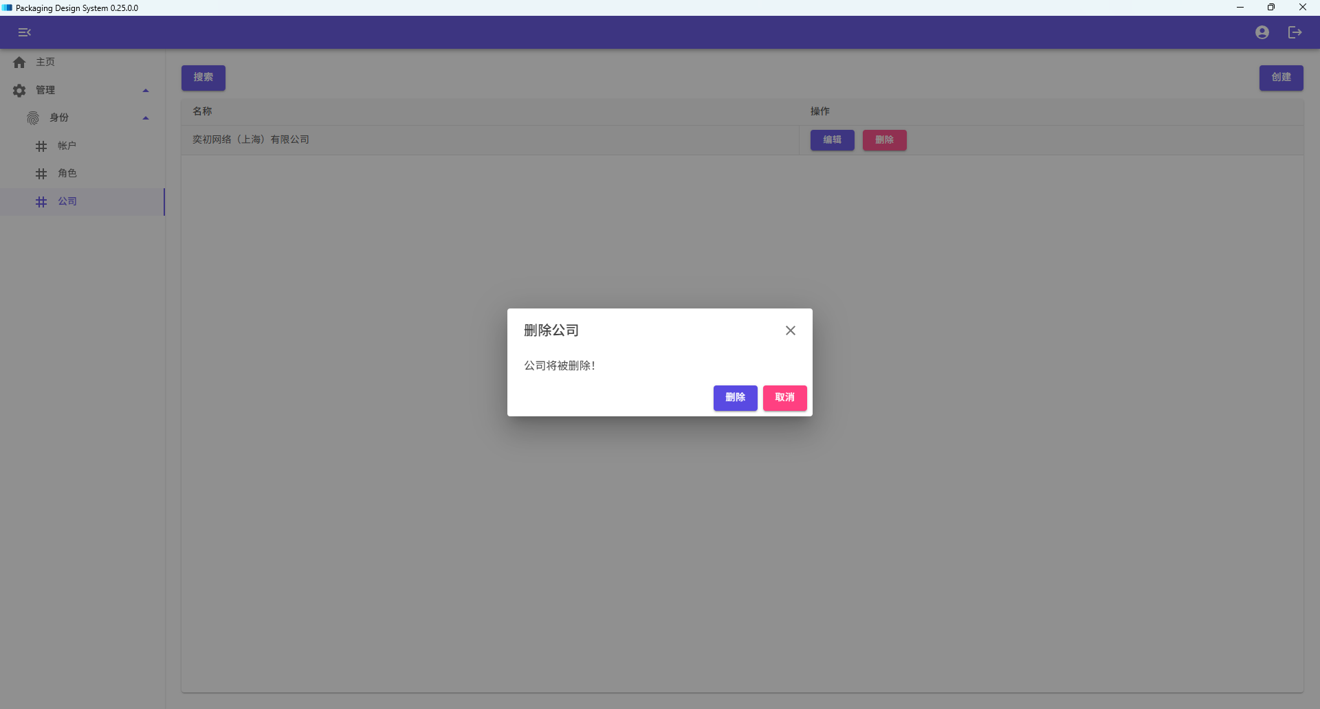 PDS 0.25.0.0 版本更新