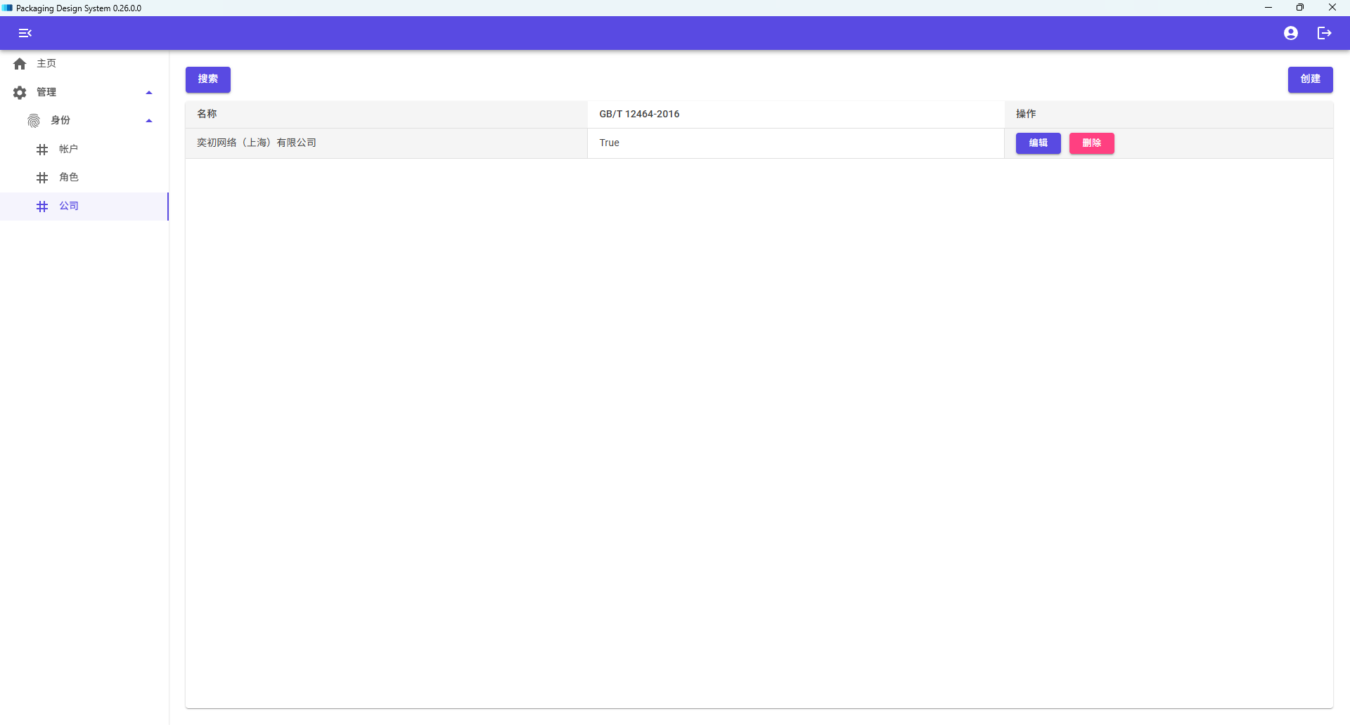PDS 0.26.0.0 版本更新
