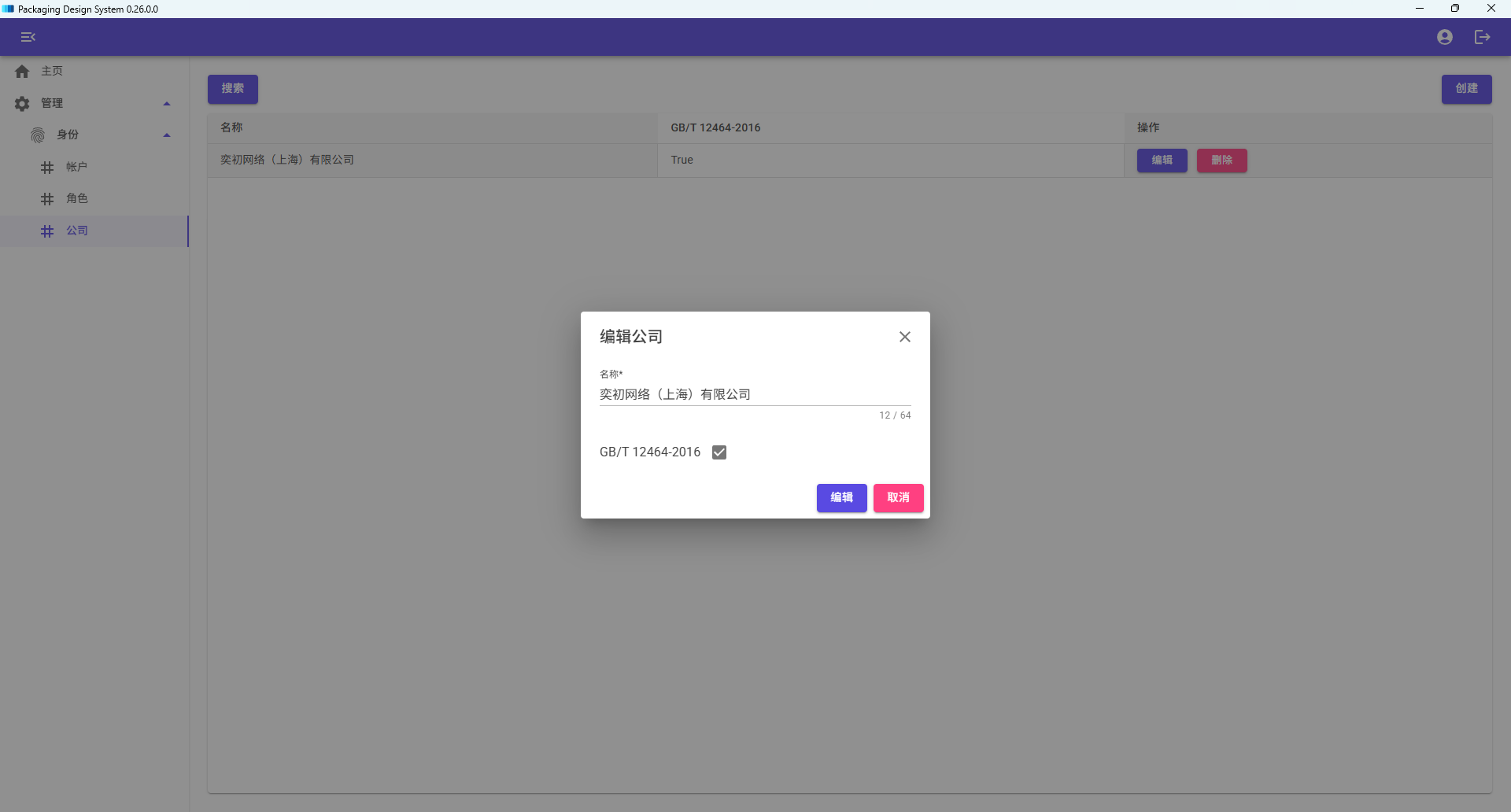 pds-0.26.0.0-3.png