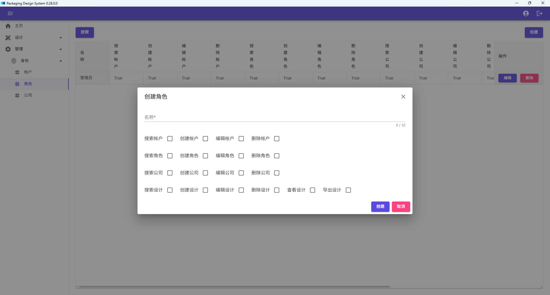 pds-0.28.0.0-2.png