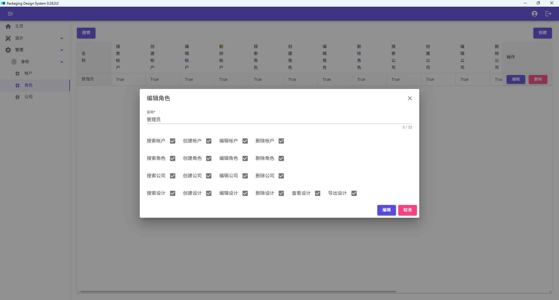 pds-0.28.0.0-3.png
