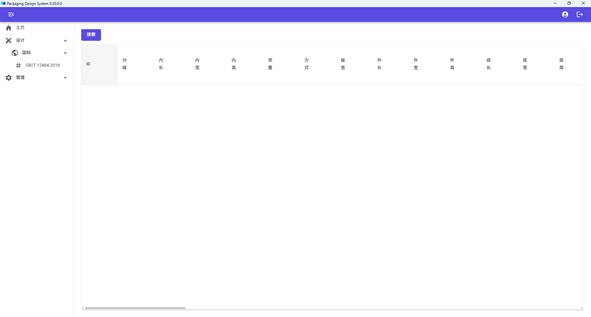 pds-0.30.0.0-2.png