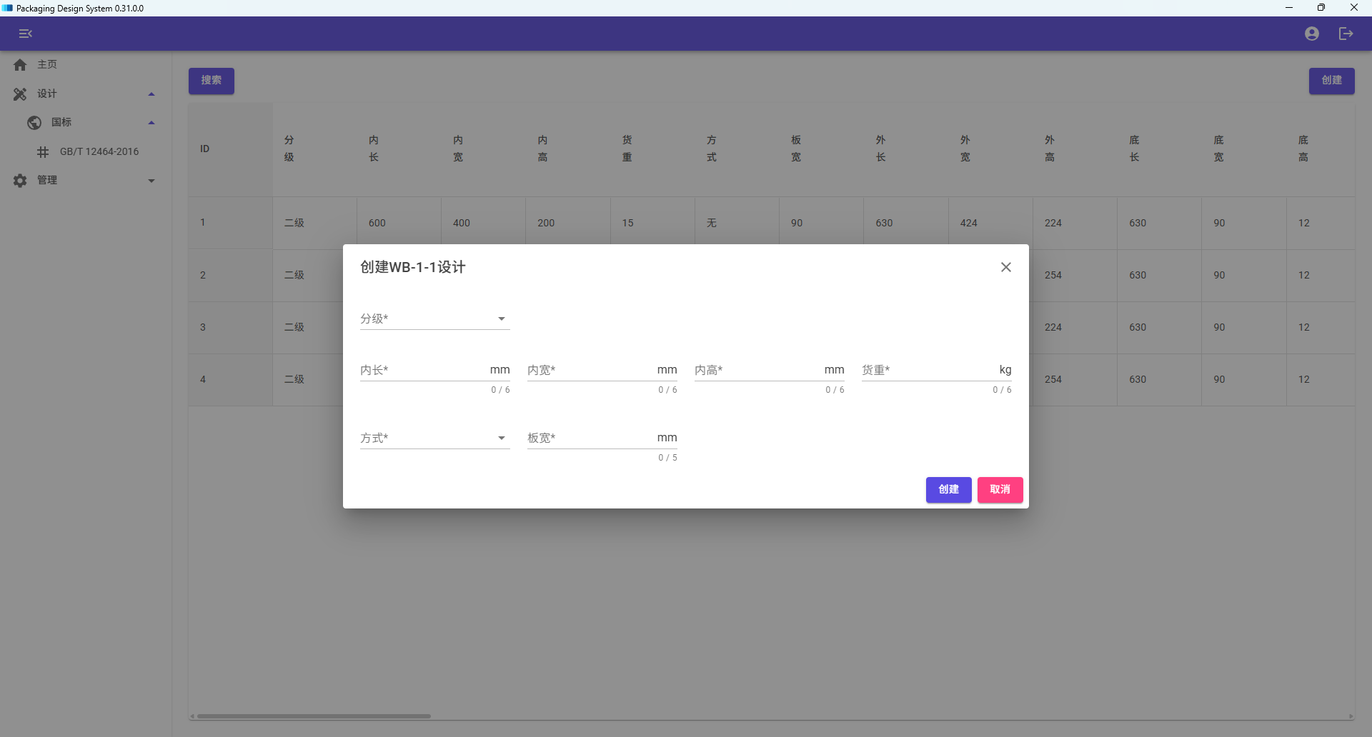 PDS 0.31.0.0 版本更新
