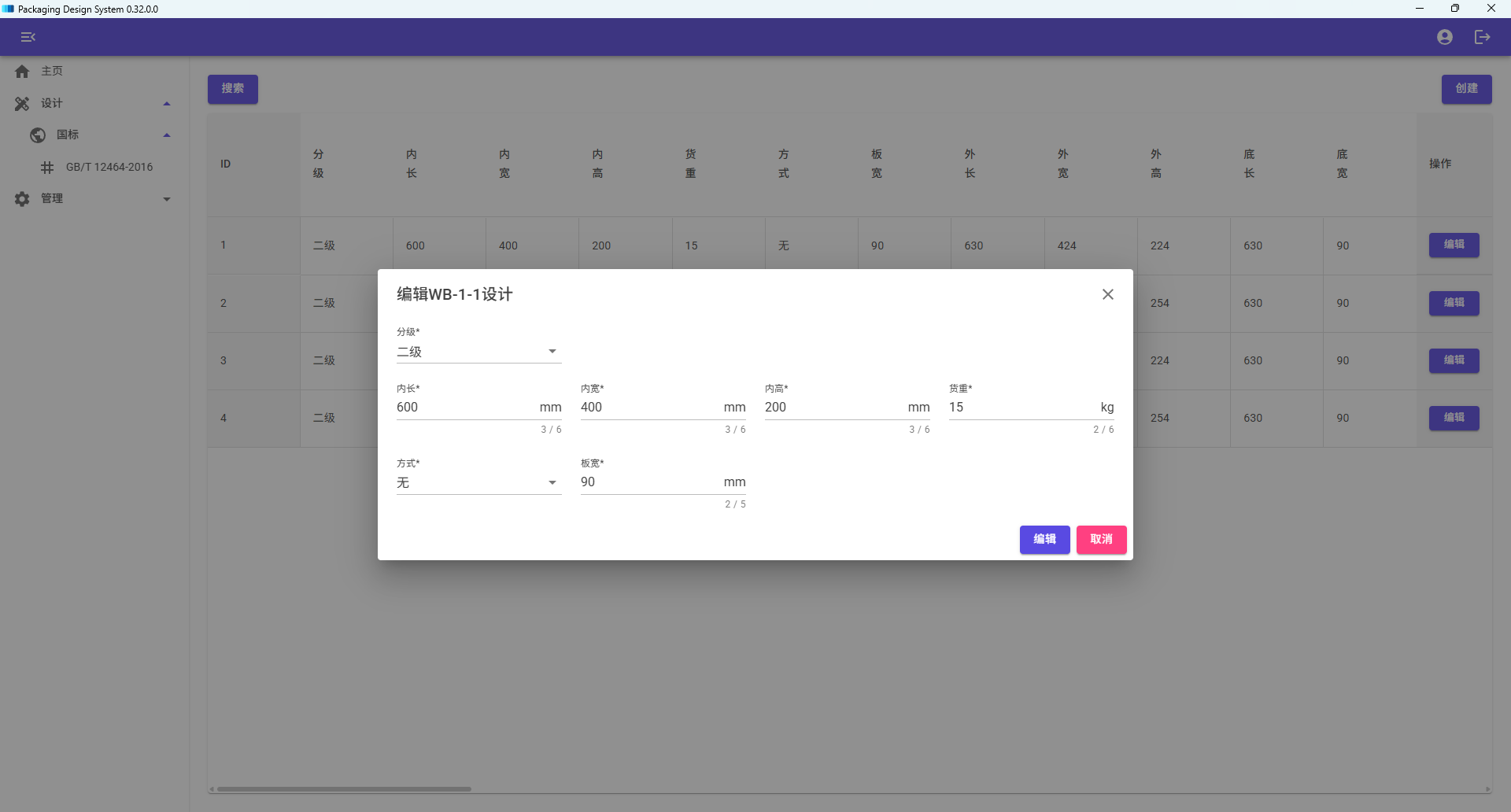 PDS 0.32.0.0 版本更新