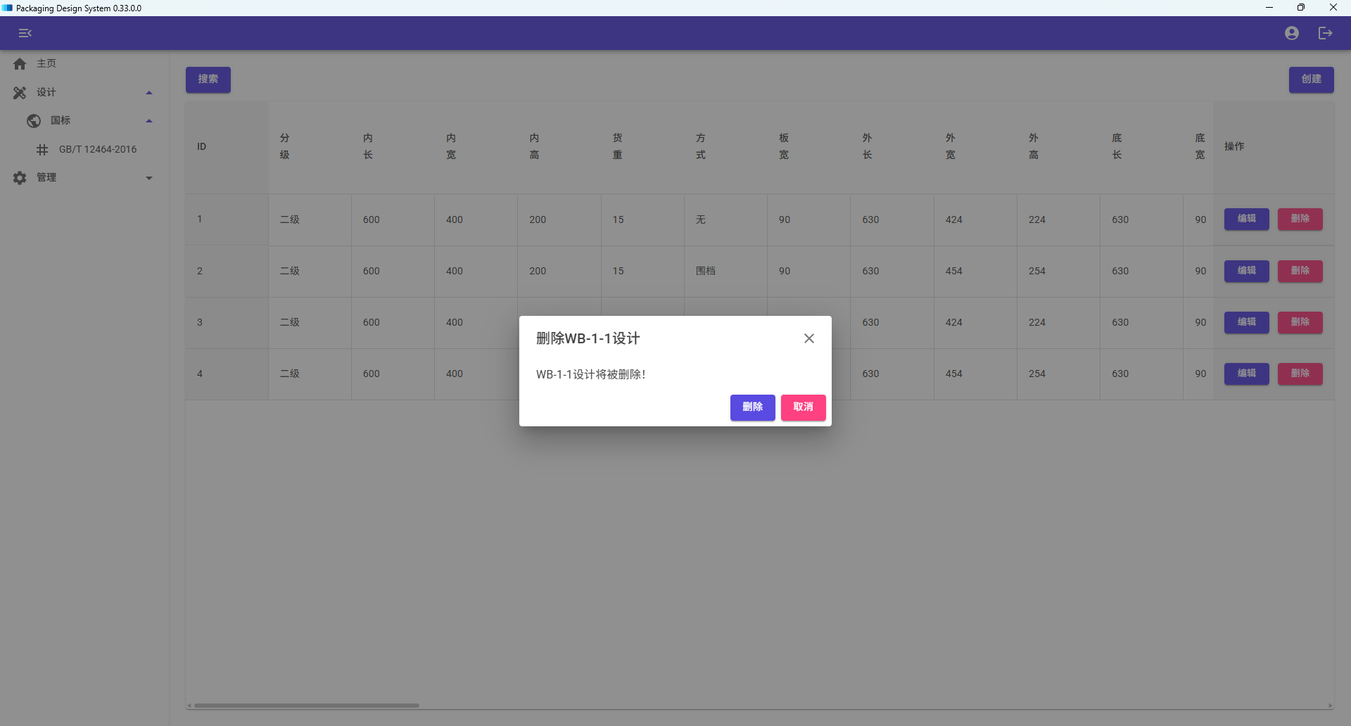 PDS 0.33.0.0 版本更新