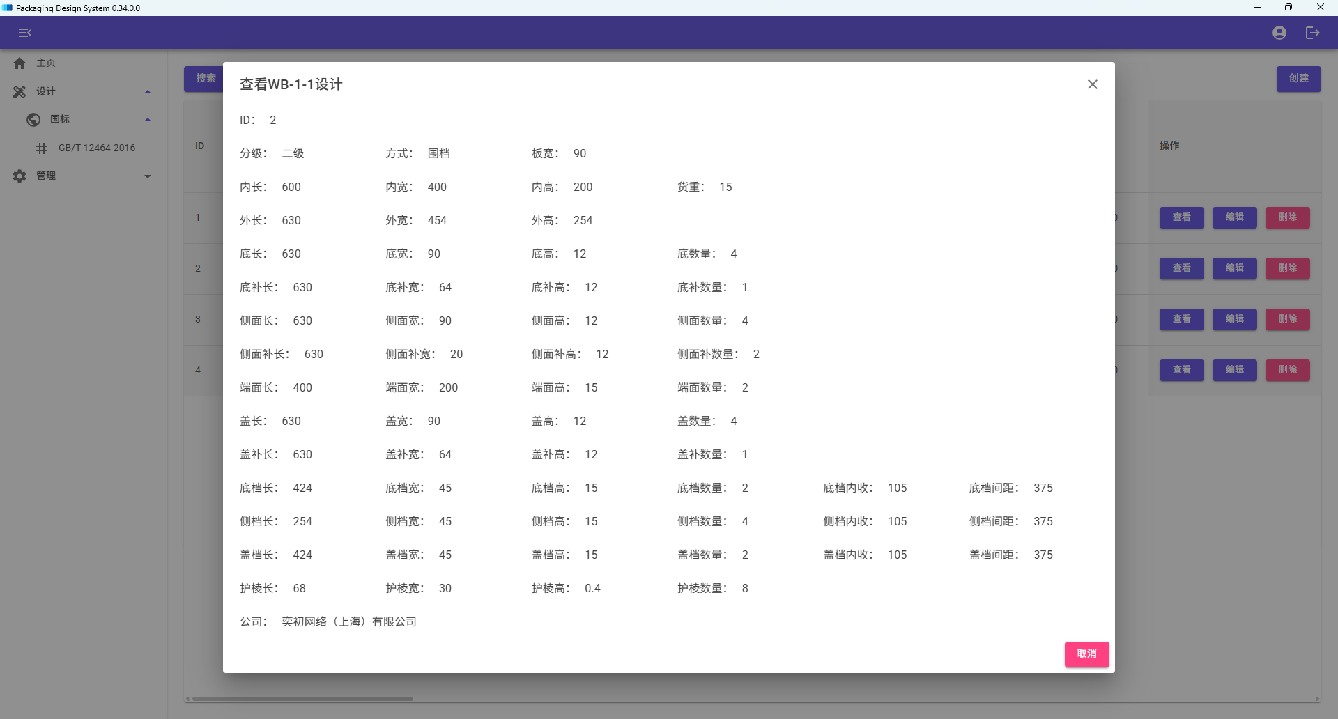 pds-0.34.0.0-2.png