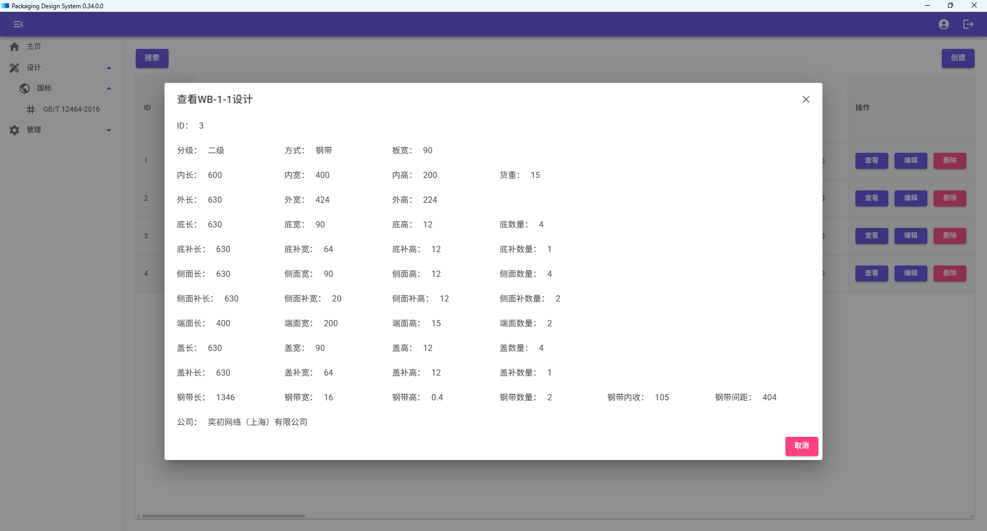 pds-0.34.0.0-3.png