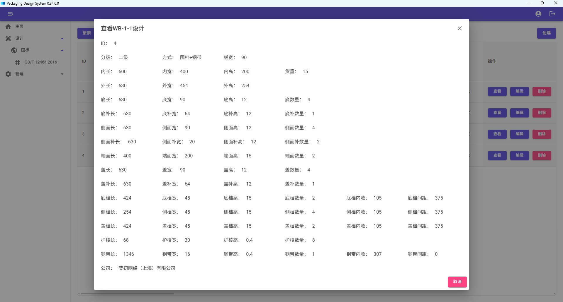 pds-0.34.0.0-4.png