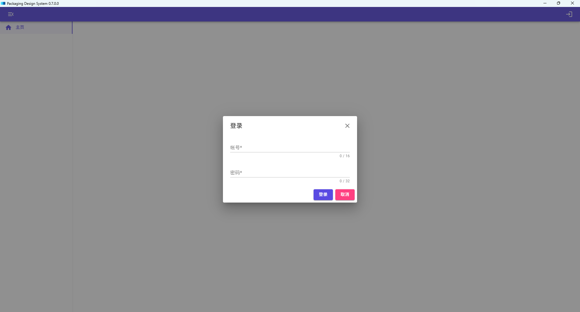 PDS 0.7.0.0 版本更新