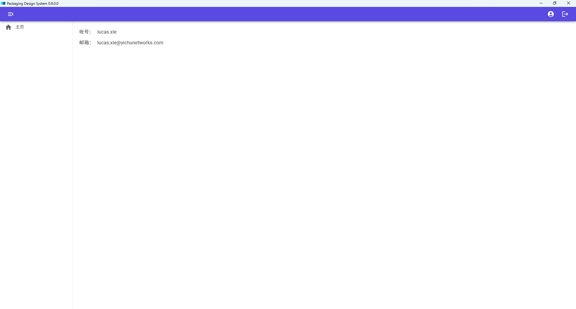 PDS 0.9.0.0 版本更新